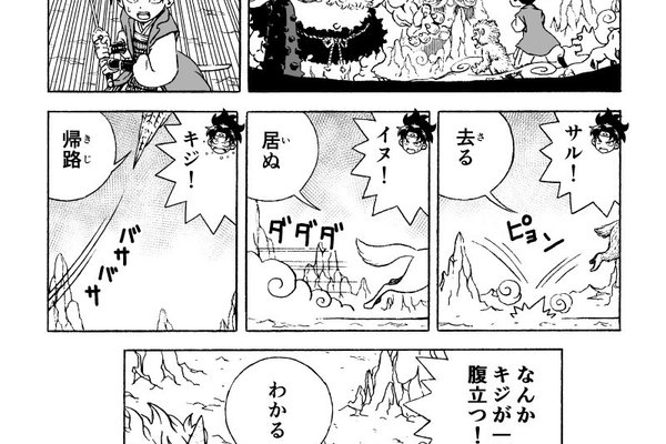 ピノキオ の定番タグ記事一覧 Note つくる つながる とどける ピノキオ の定番タグ記事一覧 Note つくる つながる とどける