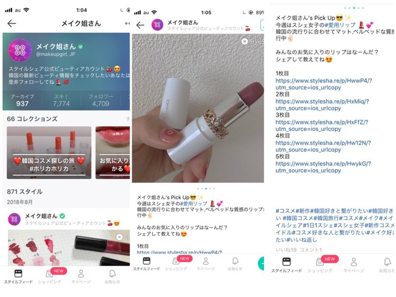 韓国発ファッションアプリのショッピング機能が気になる はるちょん Note 韓国発ファッションアプリのショッピング機能が気になる はるちょん Note