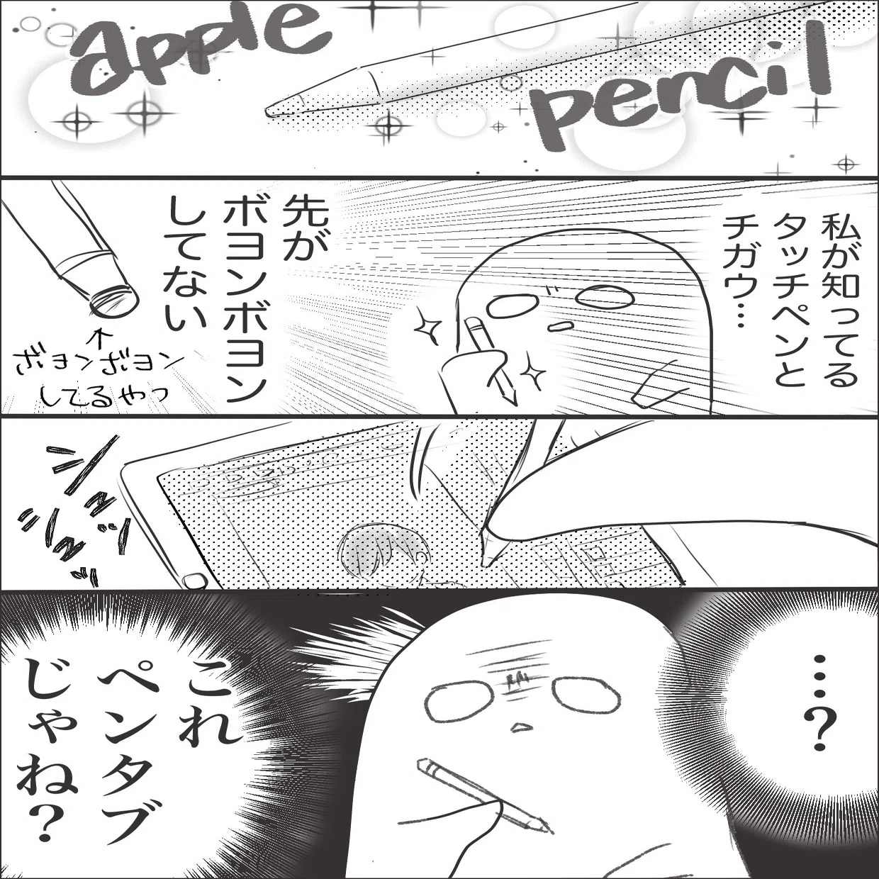 iPad pro 10.5とApple pencilを買いました｜こにゃっくす
