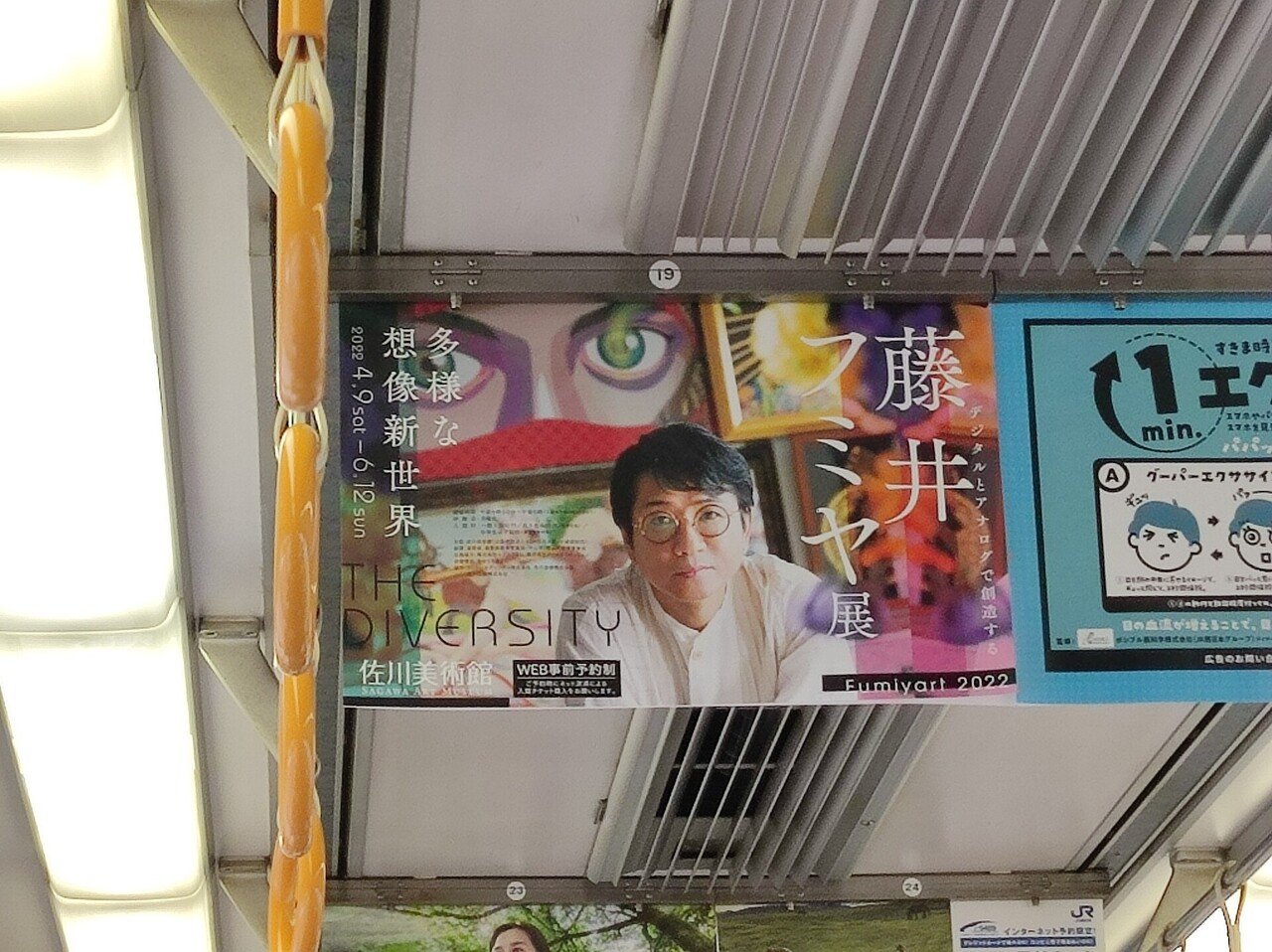 藤井フミヤ展 佐川美術館 22年4月9日 6月12日 デジタルとアナログで創造する なんてかっこいいの 行きます Www Sagawa Artmuseum Or Jp Pla 木川湯花 Yuha Note 藤井フミヤ展 佐川美術館 22年4月9日 6月12日 デジタルとアナログで創造する なんてかっこいいの 行きます Www Sagawa Artmuseum Or Jp Pla 木川湯花 Yuha Note