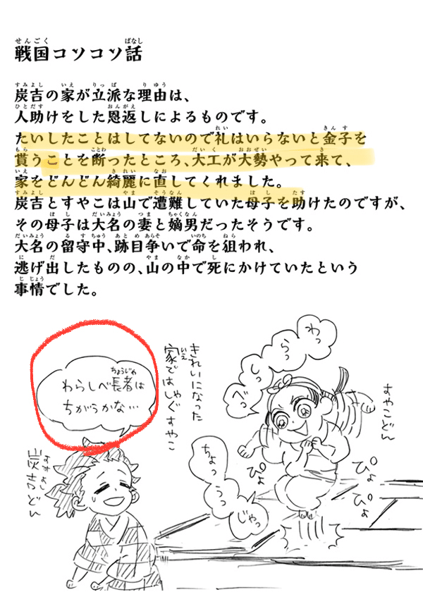 鬼滅の刃 青い彼岸花と縁壱さん 那田蜘蛛山は三輪山 鬼滅のりっぺちゃん Note