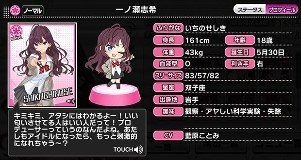 しきフレを考えよう 一ノ瀬志希編 ダチョー Note しきフレを考えよう 一ノ瀬志希編 ダチョー Note