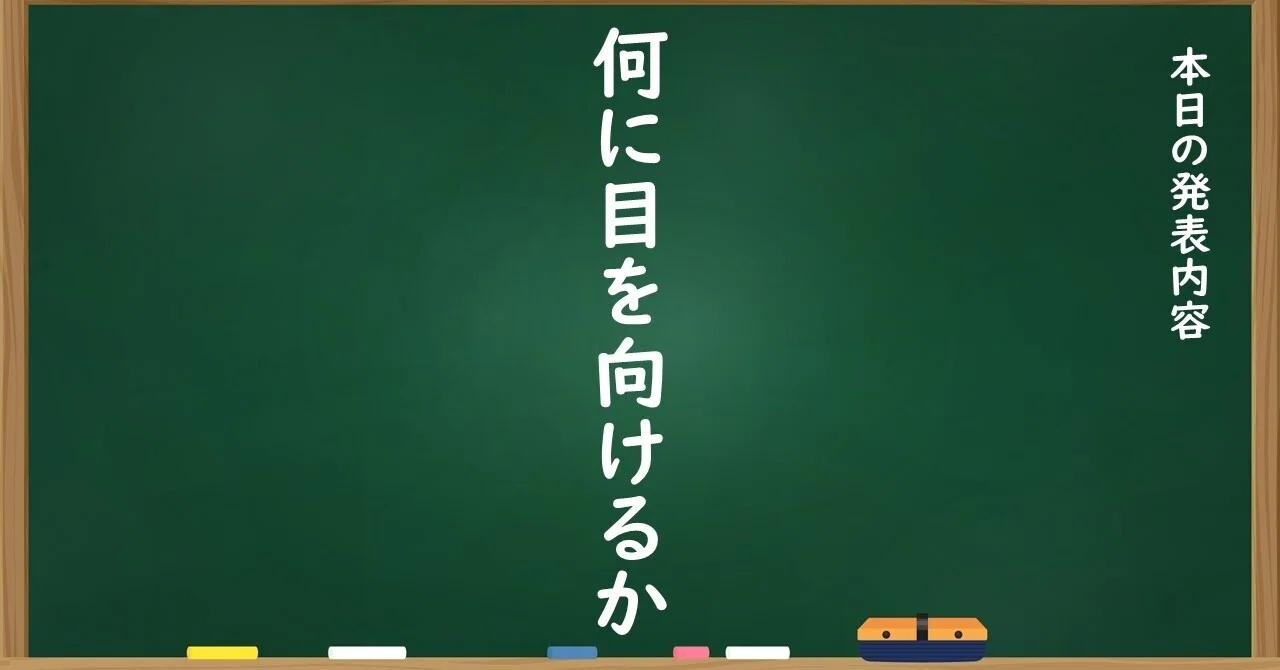 見出し画像