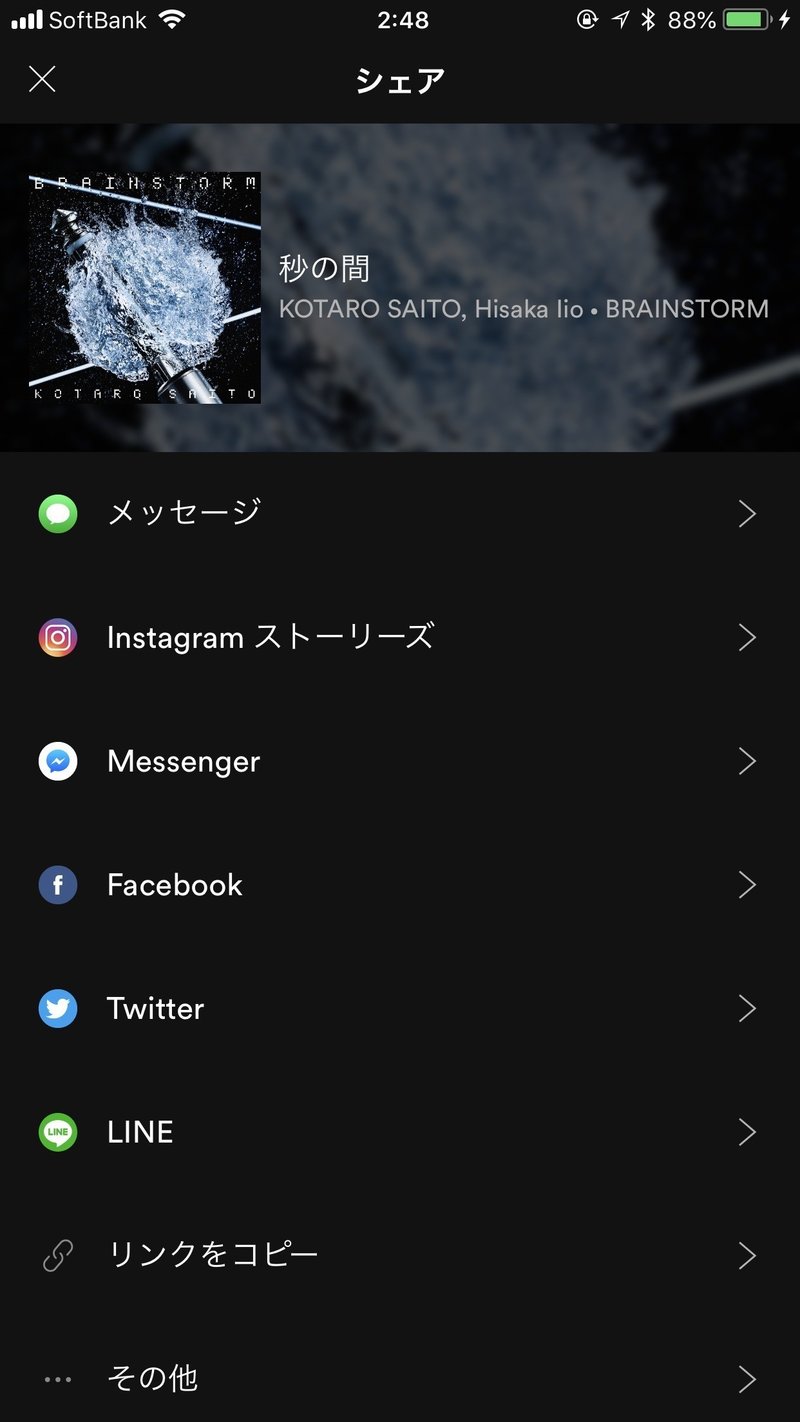 Spotify発 音楽を 聴く から 活かす に向かう時代の 楽曲と試聴シーンのカンケイ Kotaro Saito 齊藤 耕太郎 Note Spotify発 音楽を 聴く から 活かす に向かう時代の 楽曲と試聴シーンのカンケイ Kotaro Saito 齊藤 耕太郎 Note