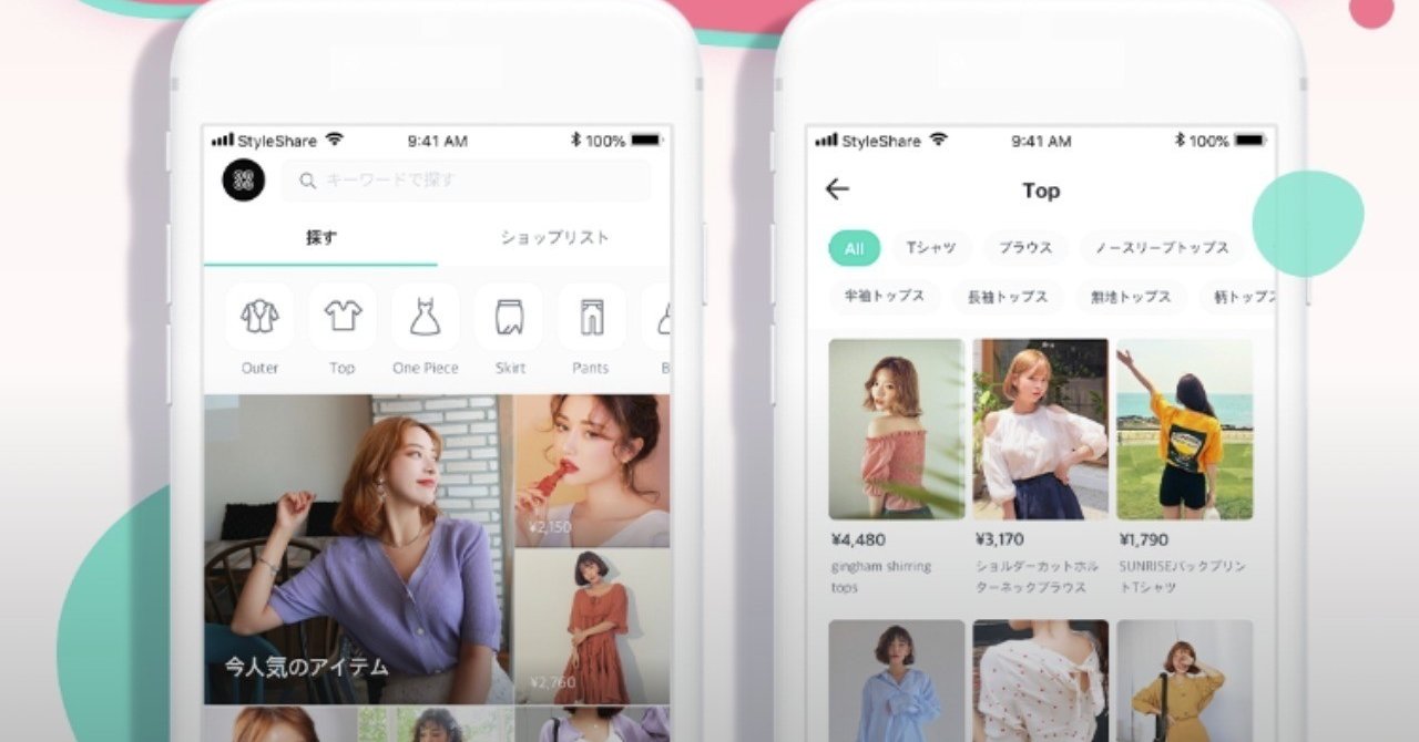 韓国発ファッションアプリのショッピング機能が気になる はるちょん Note 韓国発ファッションアプリのショッピング機能が気になる はるちょん Note