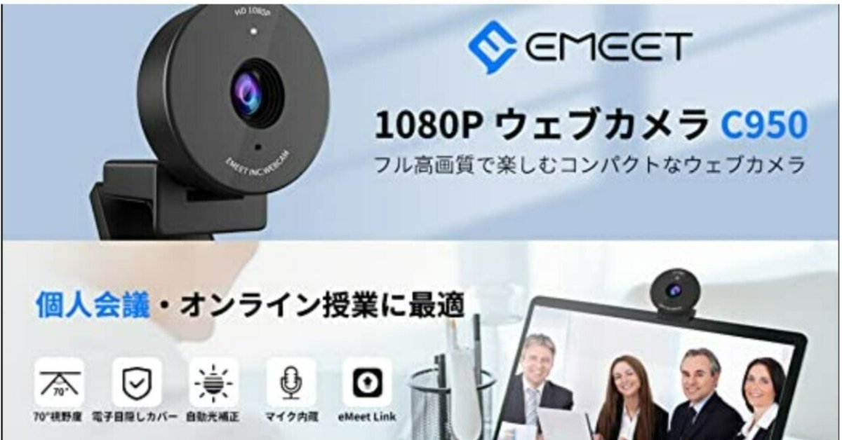 SONY/Win10/Webカメラ/ZOOM/Skype/テレワーク/学習用 （最新