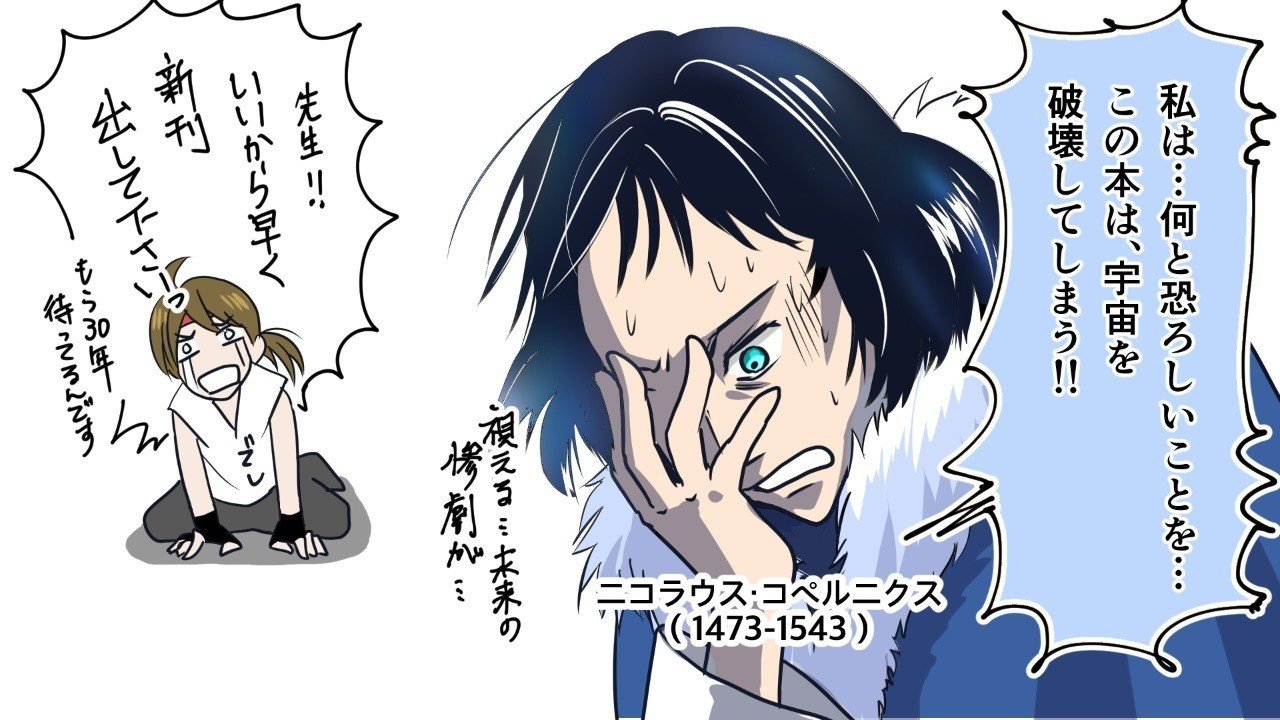 伝説の同人誌で宇宙を破壊した男 コペルニクス アザミン Note 伝説の同人誌で宇宙を破壊した男 コペルニクス アザミン Note