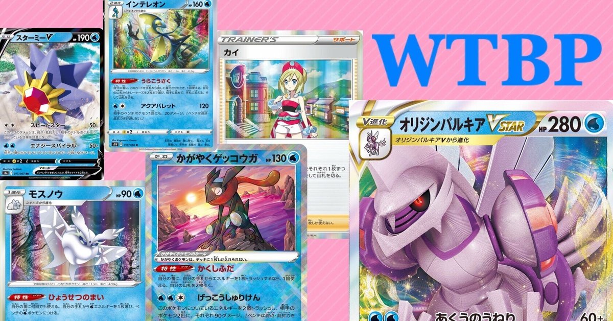 パルキア v starデッキ オリジンパルキアVSTARデッキ うらこうさく ポケカ デッキの通販