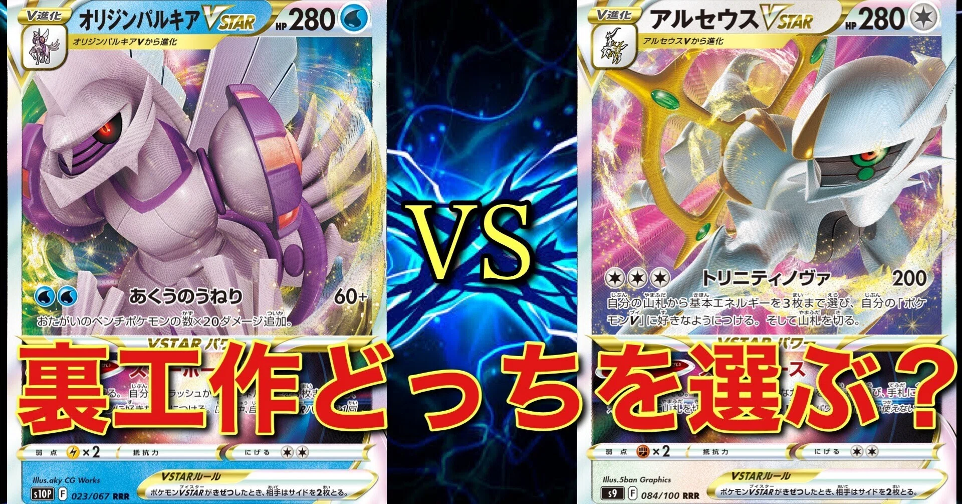 PSA10連番】ディアルガ・パルキア・ギラティナ・アルセウス VSTAR UR
