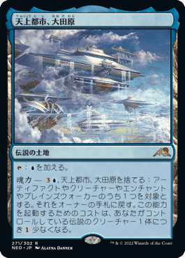 MTG裁定メモ vol.2 ジアーダの贈り物、ラクシオール｜水銀