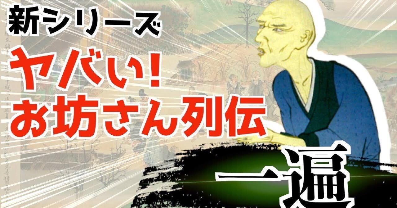 日本最強のお坊さんがご祈祷した無敵のお守り‼️ありえないほど