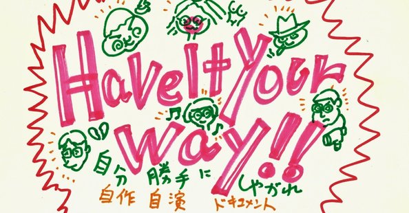 平野勝之｜note
