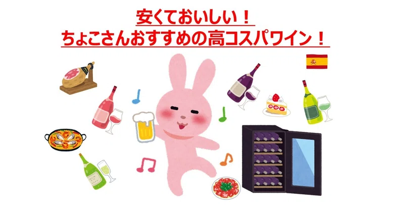 [Usa-tei Dining] Foreign-Affiliated Rabbit's Top Picks for Spanish ...