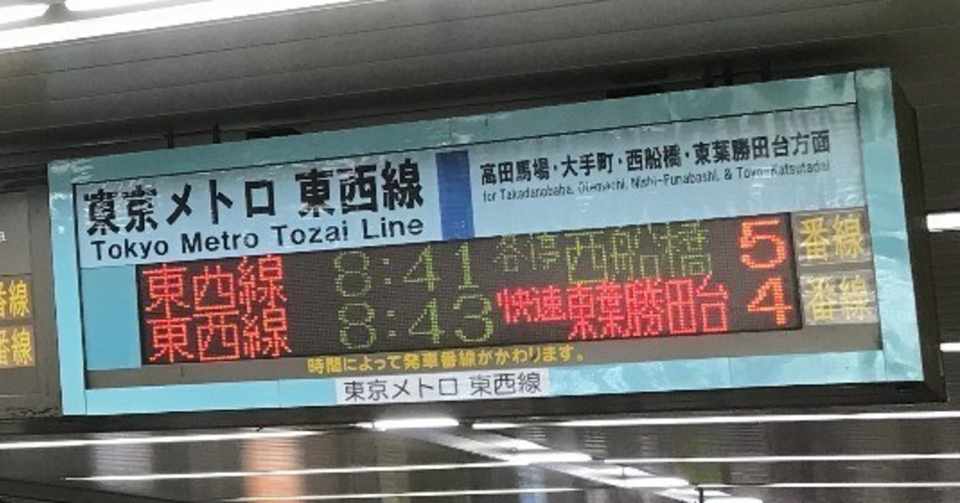 中野駅よくするプロジェクト だちよ Note