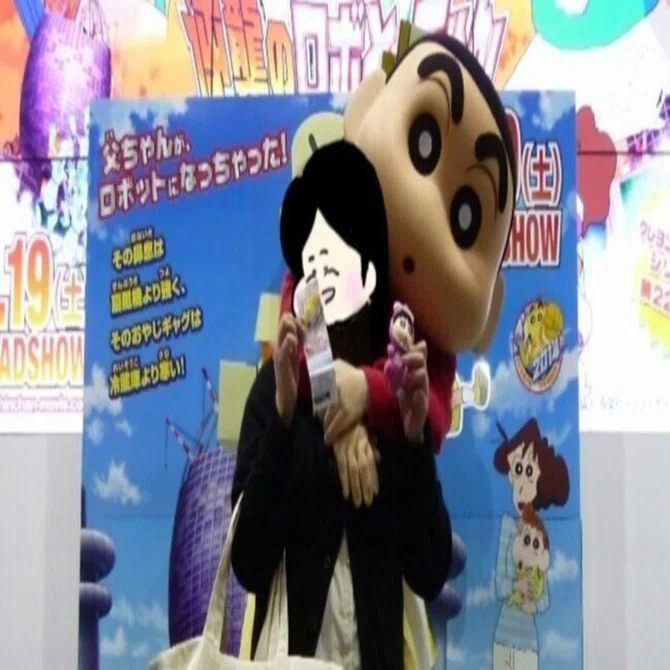 私とクレヨンしんちゃん｜天野アマゾネス