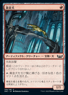 ニューカペナの街角の注目カード ～M:tG Pauperのデッキ構築を