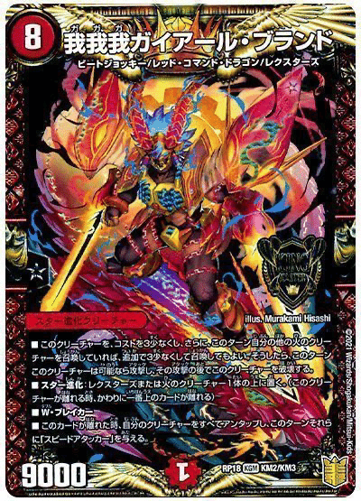 ガイアッシュ覇道 対面別解説｜ボルスズ