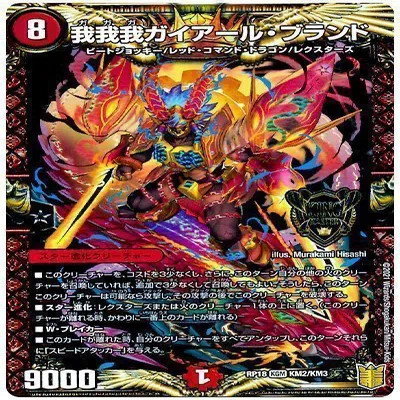 ガイアッシュ覇道 対面別解説｜ボルスズ