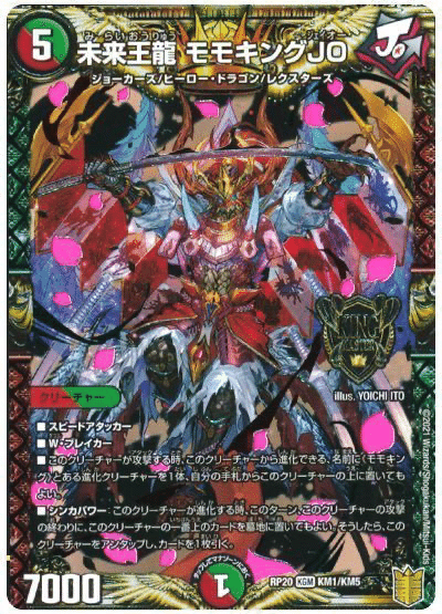 ガイアッシュ覇道　プレイ用 オリジナルガイアッシュ覇道のすゝめ｜HERO DMP