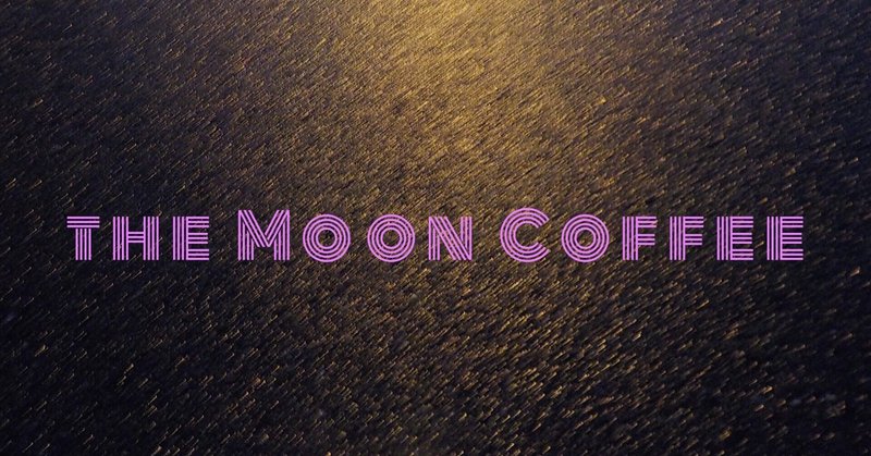 コーヒーと音楽 Vol.175 - Pink Moon