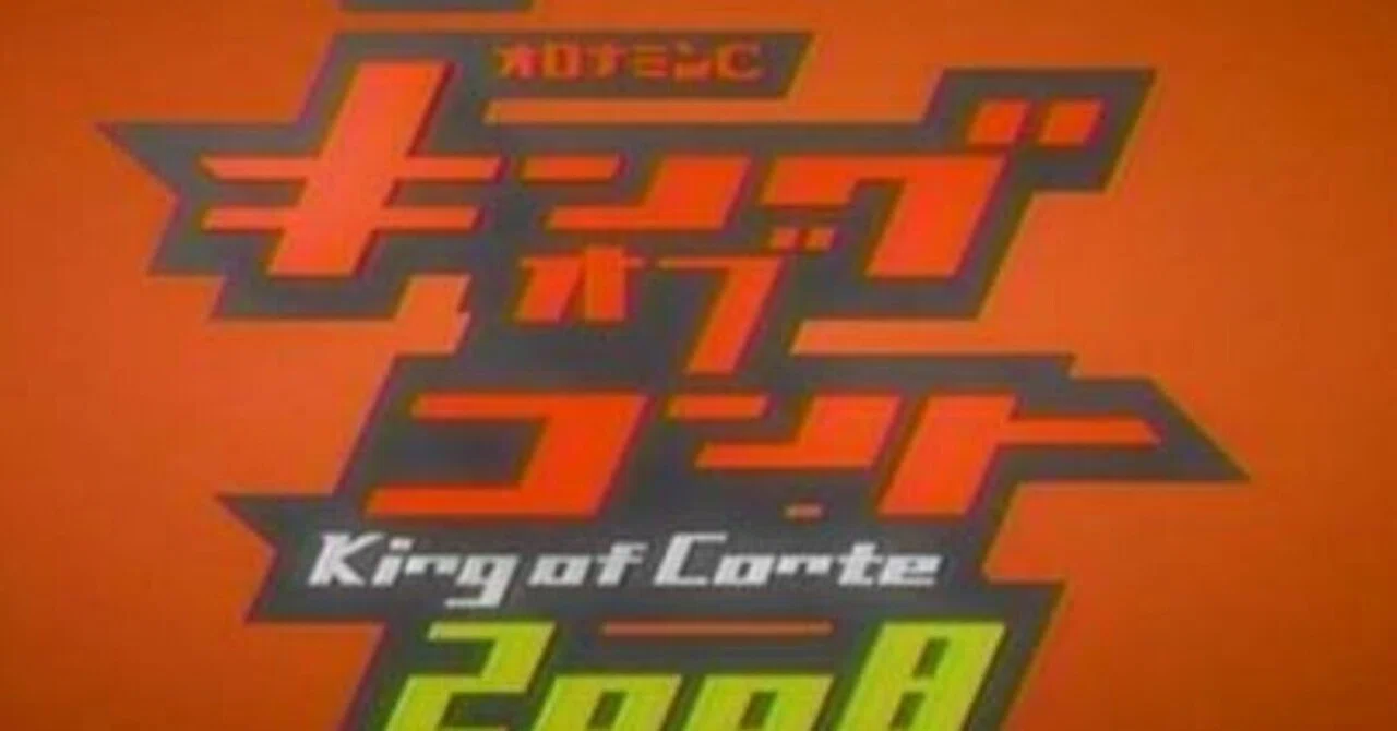キングオブコント2008感想｜わらいんぐ