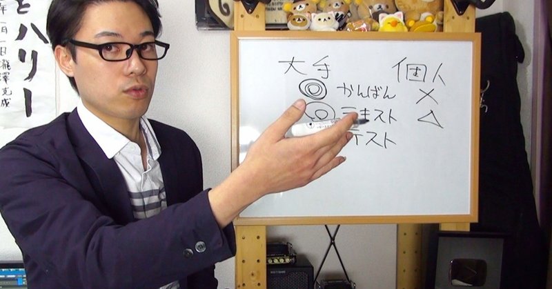 瀧澤克成の自己紹介その2 中学生編 瀧澤克成 Note 瀧澤克成の自己紹介その2 中学生編 瀧澤克成 Note