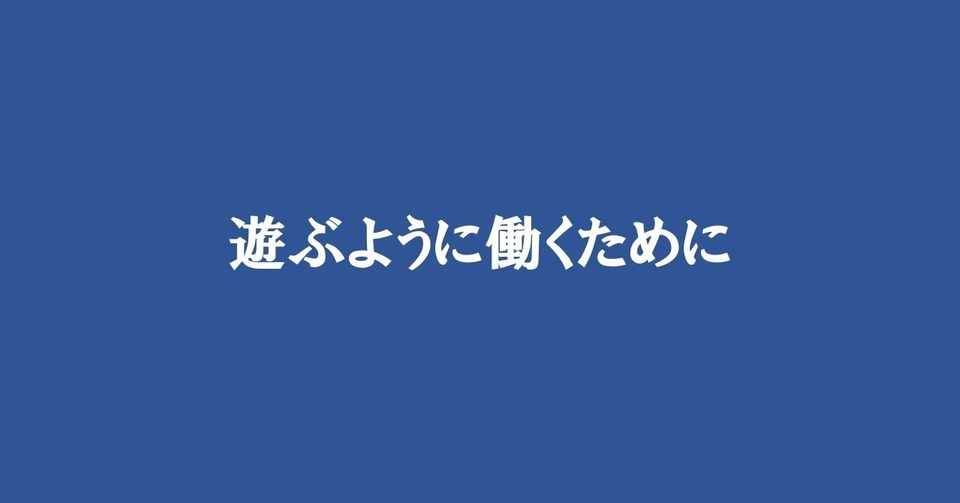 いい会社の定義が変わる 転職の思考法 アキラの書評vol 2 Akira Nishimura Note
