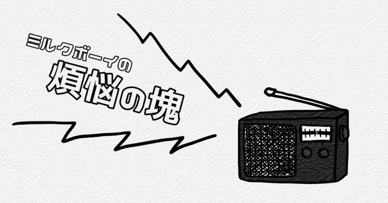 青いミルクボーイ imgrc0082789293.jpg