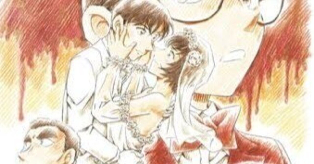 名探偵コナン史に新たな傑作が誕生 映画ハロウィンの花嫁 レビュー すべてのピースがはまった瞬間を目撃した ビーモ Note 名探偵コナン史に新たな傑作が誕生 映画ハロウィンの花嫁 レビュー すべてのピースがはまった瞬間を目撃した ビーモ Note