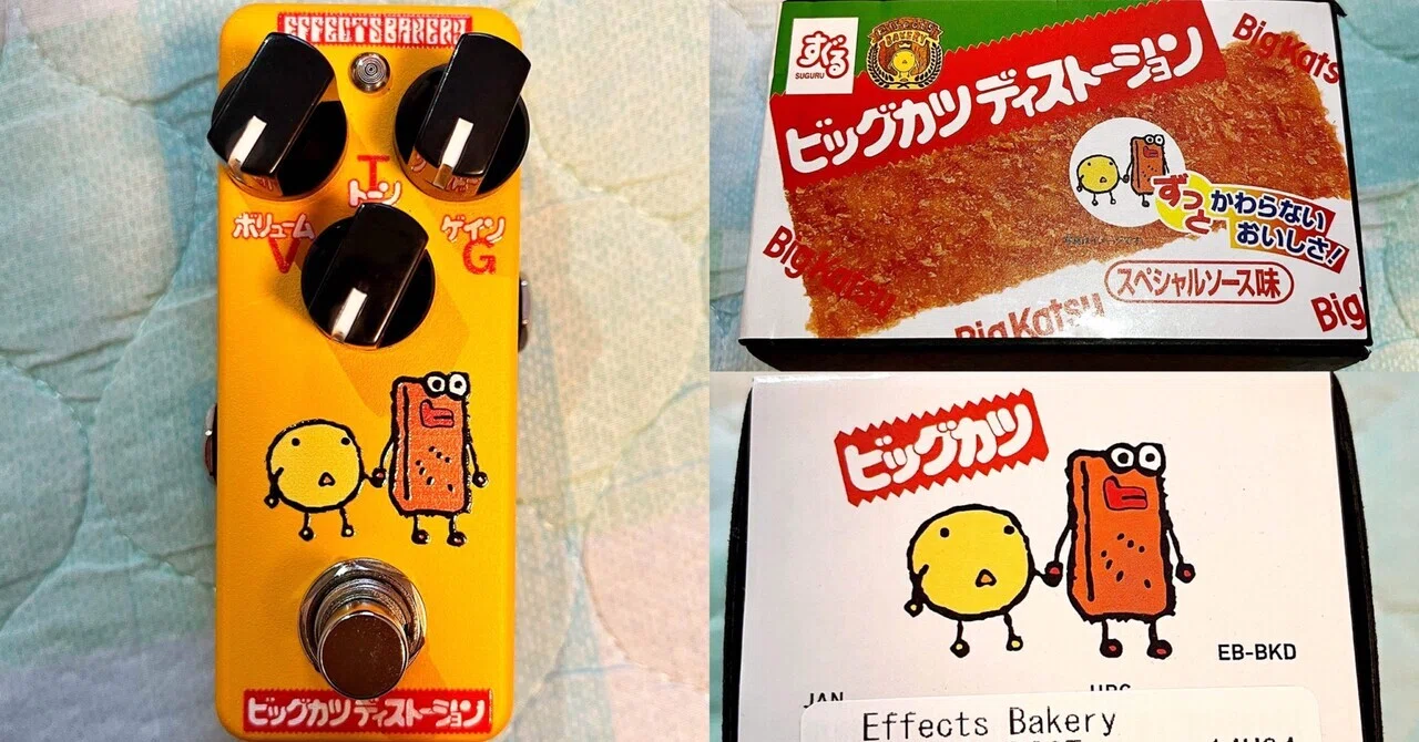粘り気のある音🤤】ビッグカツディストーションを弾いてみた