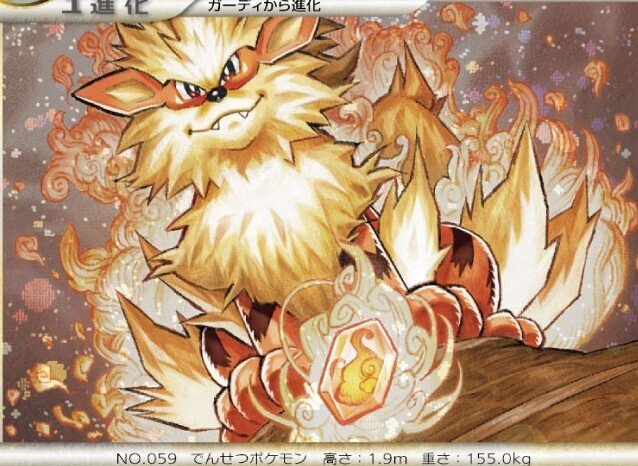 ほのおのいしで進化するポケモン達 リユルン Note ほのおのいしで進化するポケモン達 リユルン Note