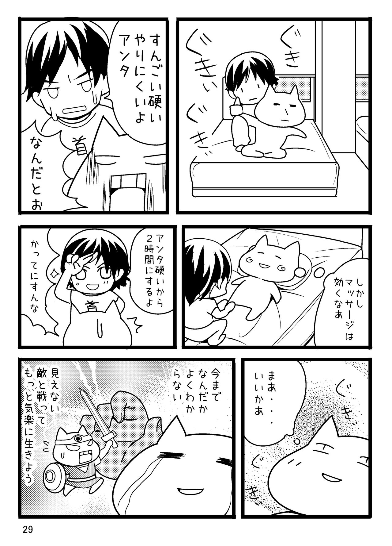 タイ0029