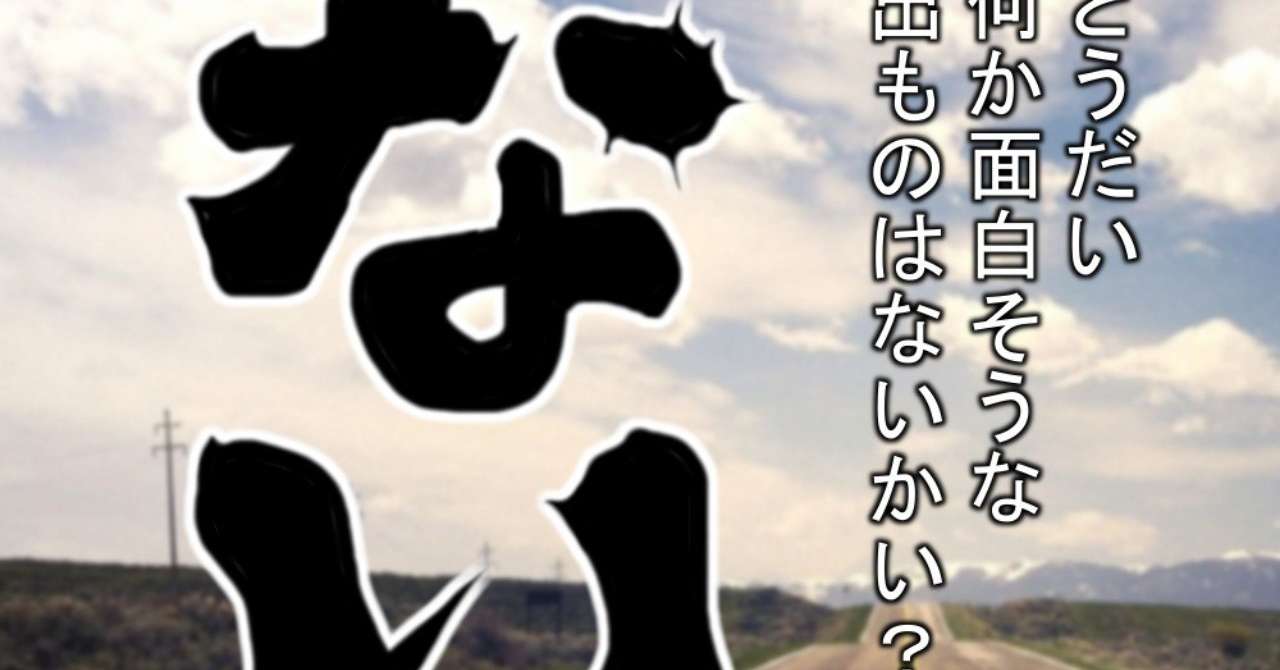 B 小説 京極夏彦と水曜どうでしょう 昆布山葵 Note