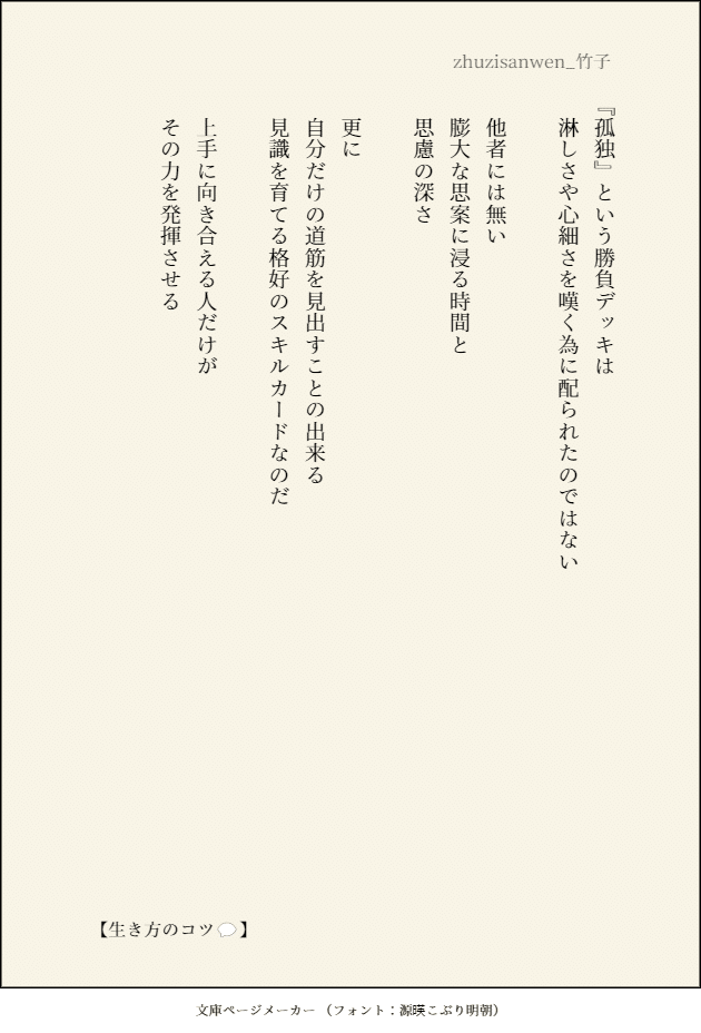 選ばれるカードデッキにも意味があります の新着タグ記事一覧 Note つくる つながる とどける