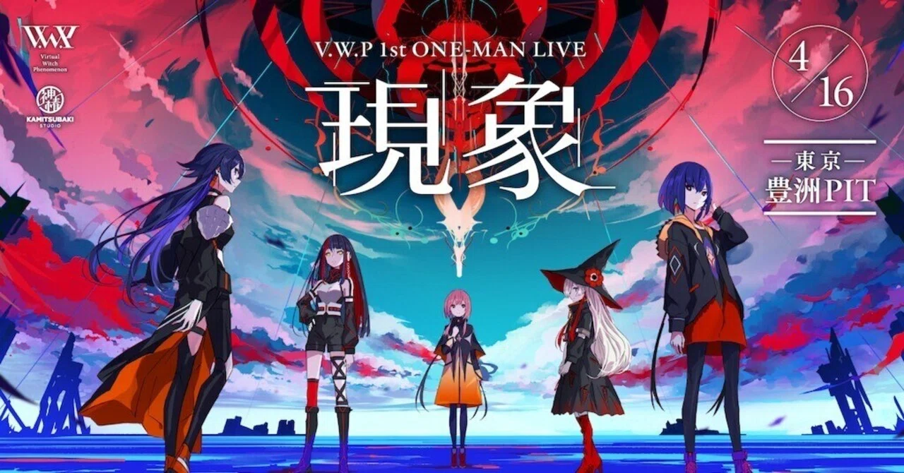 V.W.P 1st ONE-MAN LIVE「現象」セトリまとめ＆感想｜セプタ