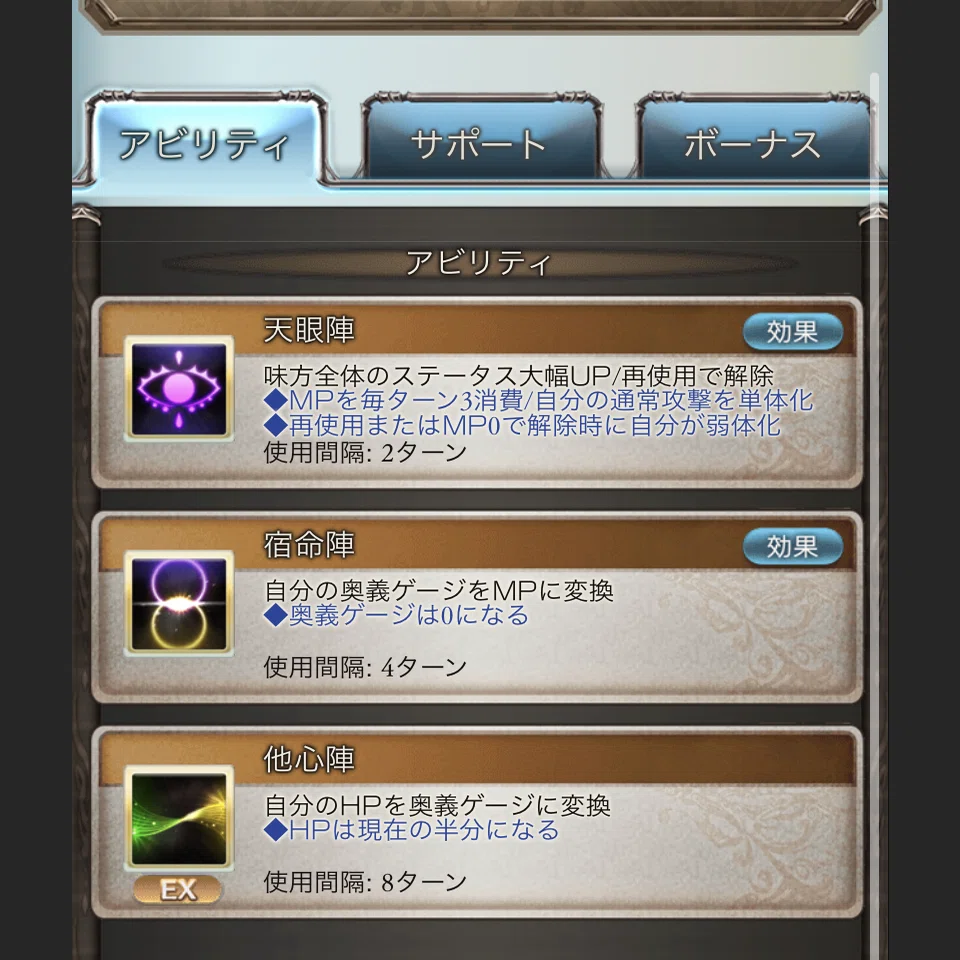 光古戦場 準備編 黒猫道士の魅力について グラブル 羽間 Note