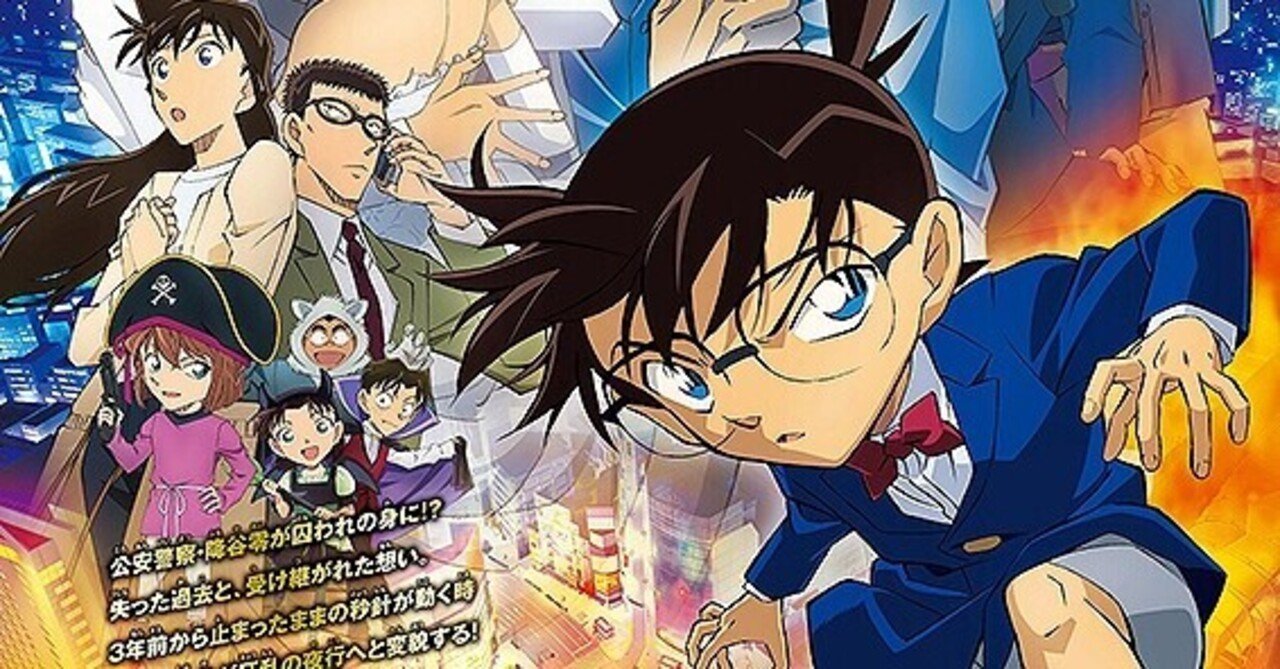 これは面白い スリル満点のストーリー展開にファンじゃなくてもメチャクチャ楽しめた 名探偵コナン ハロウィンの花嫁 ただの映画好きなアレ Note これは面白い スリル満点のストーリー展開にファンじゃなくてもメチャクチャ楽しめた 名探偵コナン ハロウィンの花嫁 ただの映画好きなアレ Note