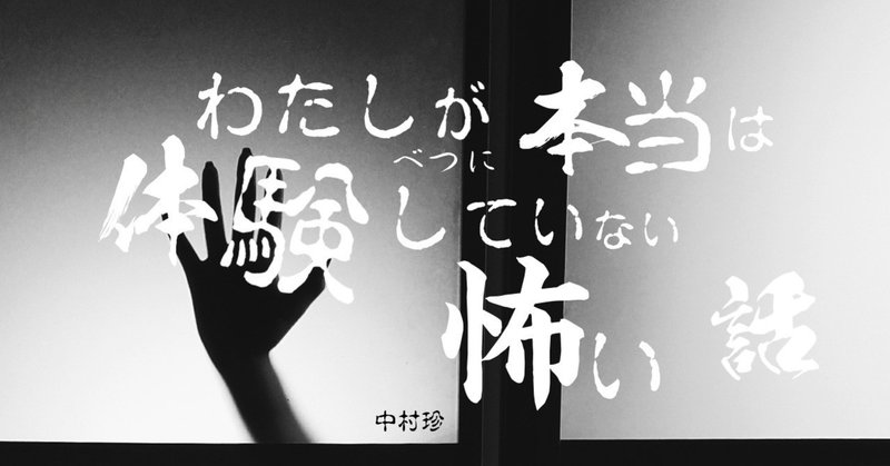 実話怪談「怪奇・呪われた黒い会社…!!!」