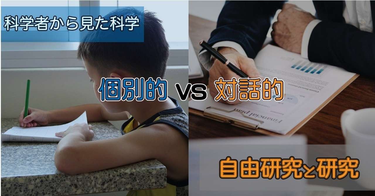 note自由研究ジュニアドクター育成塾コミュニケーション