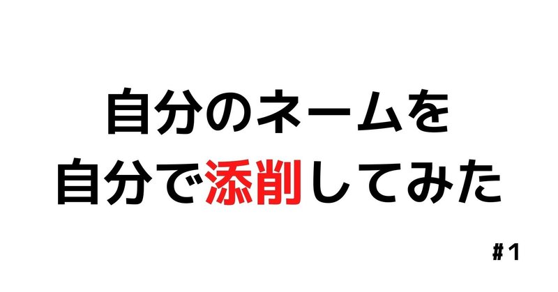 見出し画像