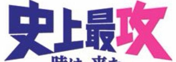ロドリゲス Note