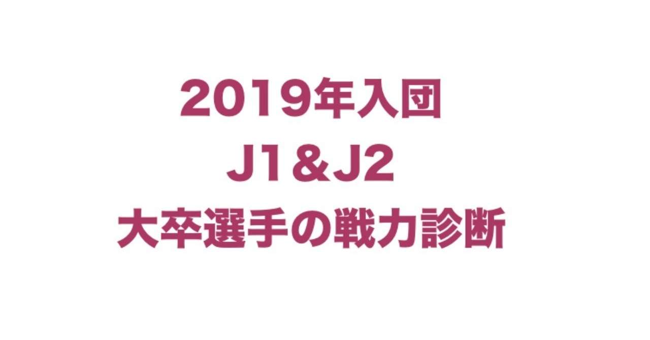 戦力診断
