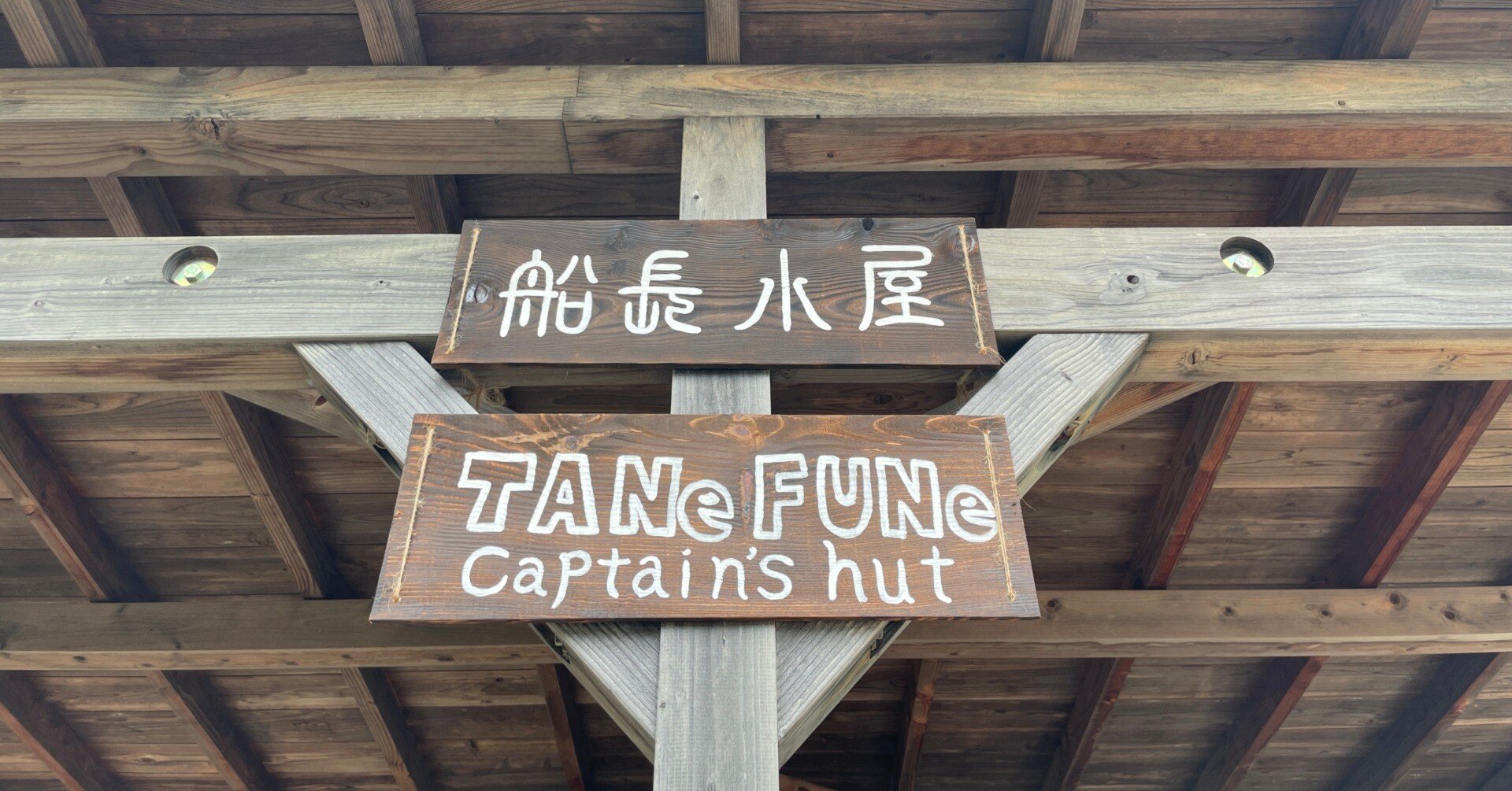 瀬戸内国際芸術祭2022粟島作品の「aw11種は船」が春会期は小豆島に