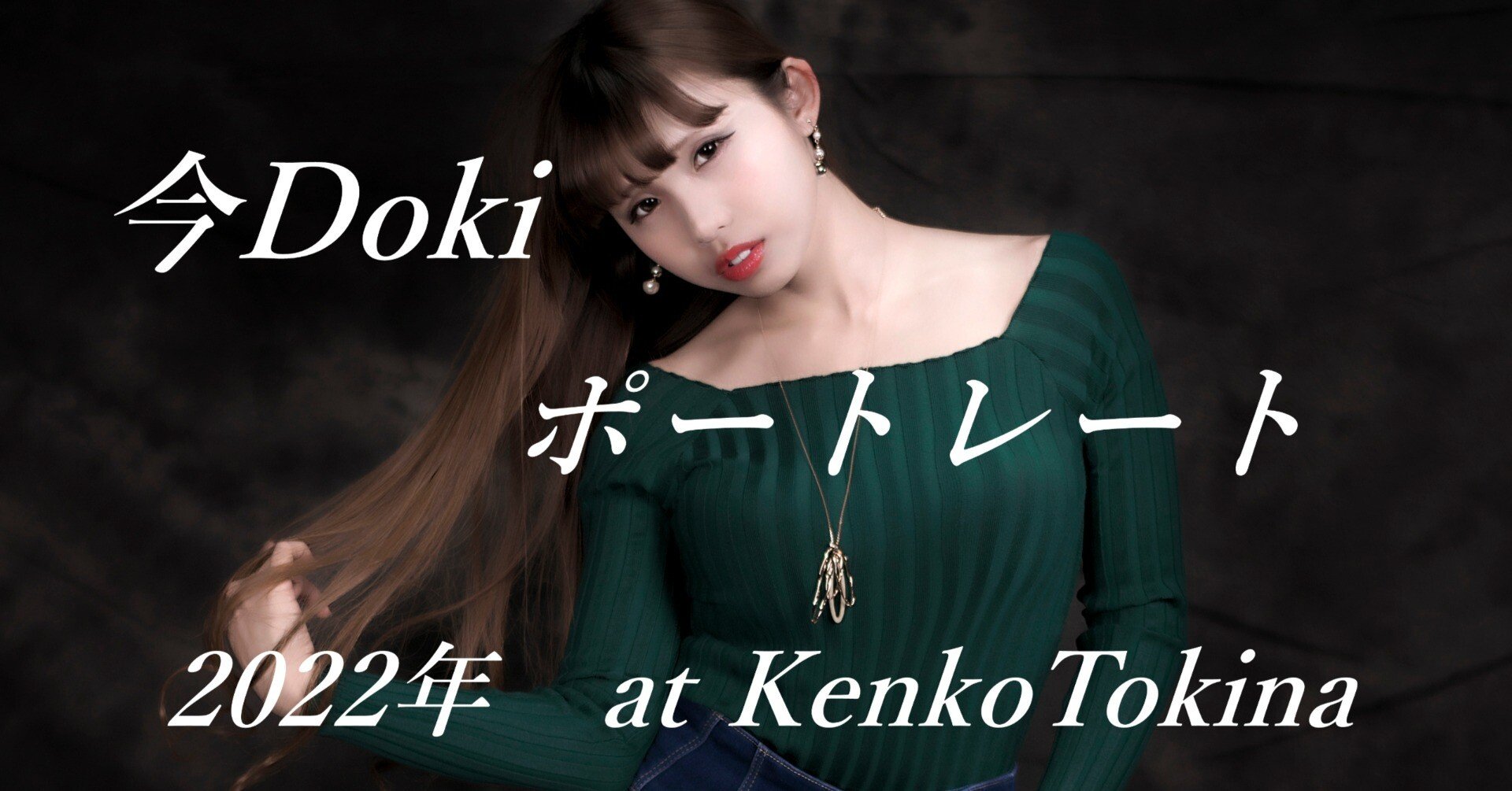 ポートレート 〜腕試し〜｜Laskeypictures