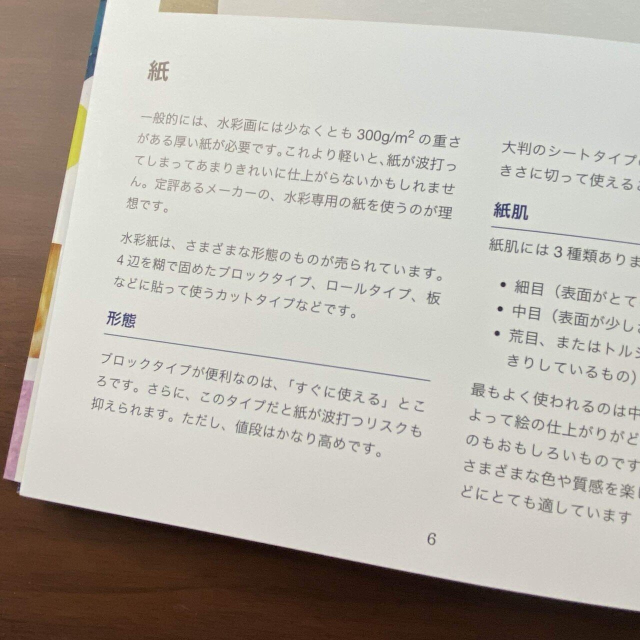 素晴らしい品質 Ohuhu 水彩紙 ブロックタイプ 水彩パッド 中目 300gsm