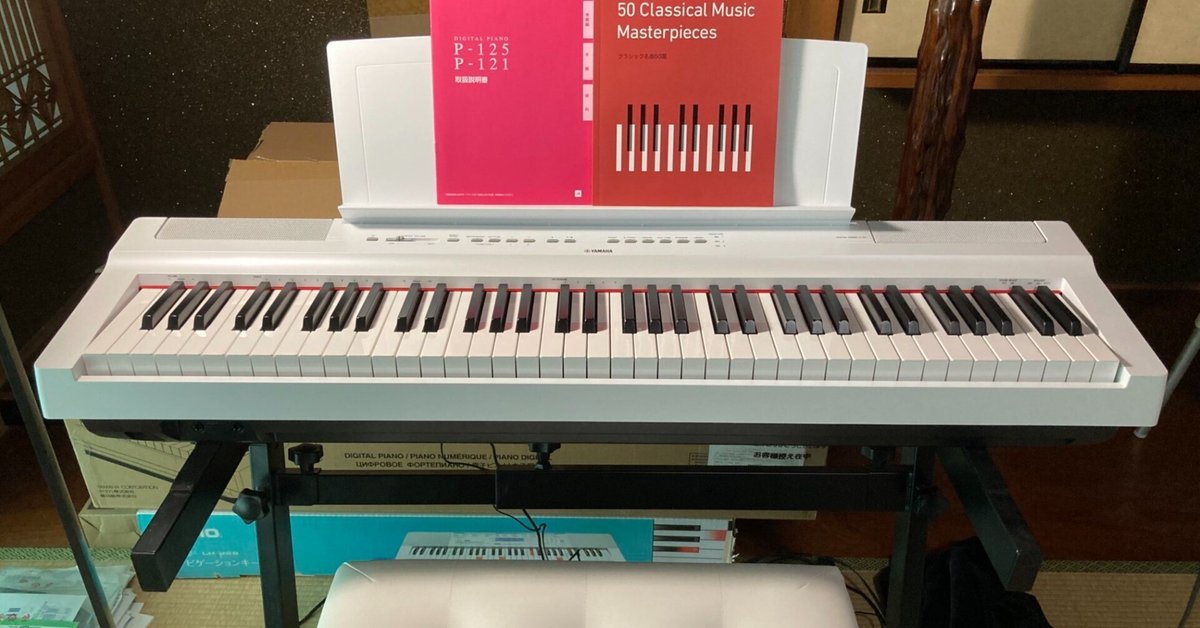 楽天市場】YAMAHA P-125 B ヤマハ 電子ピアノ スタンド L-125B