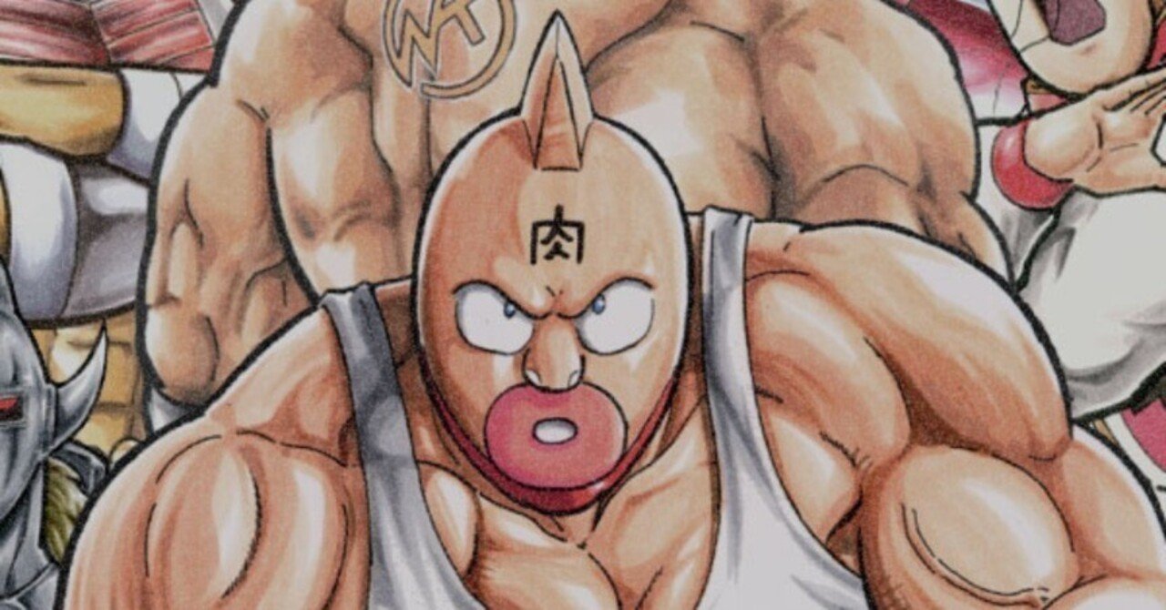 キン肉マン 最新話 第380話 更新 Tasei フォロバ100 Note