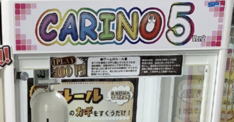 カリーノ の新着タグ記事一覧 Note つくる つながる とどける