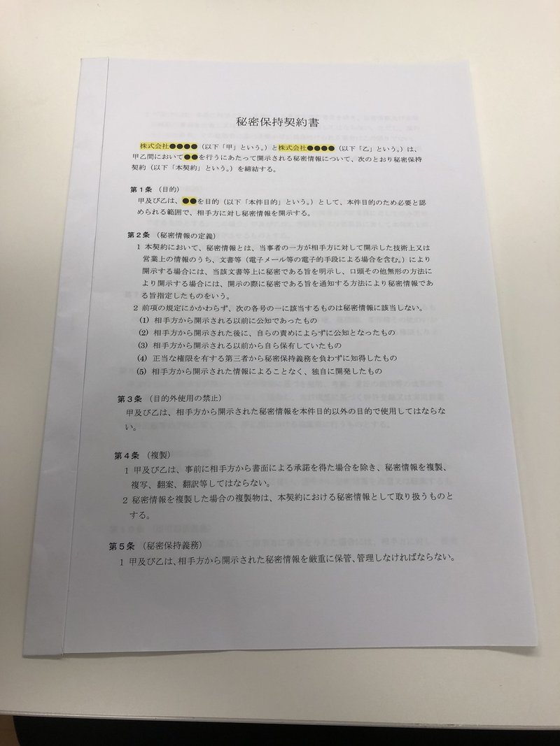 クラウドサインのカスタマーサクセスの人が契約書の製本作業をやってみた 完結編 袋とじ解説付 Sakima Atomu Note クラウドサインのカスタマーサクセスの人が契約書の製本作業をやってみた 完結編 袋とじ解説付 Sakima Atomu Note