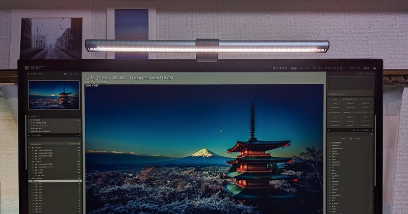 BenQ「ScreenBar Plusモニターライト」を使ってみた。